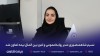 نسیم شاه منصوری مدیر روابط‌عمومی و امور بین‌الملل بیمه تعاون شد