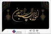 پیام تسلیت مدیرعامل شرکت بیمه ملت در پی درگذشت نماینده ارجمند بیمه ملت در بهبهان