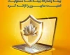 بیمه پاسارگاد نخستین بیمه‌نامه مسئولیت حرفه‌ای شرکت‌های فعال در حوزه امنیت سایبری را به بازار معرفی کرد