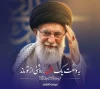 پیام مدیرعامل بیمه تعاون به مناسبت آیین تشییع پیکر مطهر رهبر شهید آیت‌الله سید علی خامنه‌ای