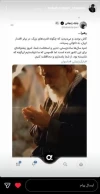 استوری جدید بابک زنجانی در مورد رهبر شهید