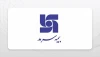 خادمی بیمه سرمد، در سوگ آقای شهید ایران