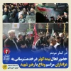 حضور فعال بیمه کوثر در خدمت‌رسانی به عزاداران مراسم وداع با رهبر شهید