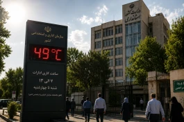 تعطیلی ادارات فردا یکشنبه ۲۸ تیر ۱۴۰۵ | تهران و کدام استان‌ها تعطیل شدند؟