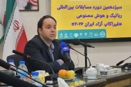 رقابت ۳۹۲ تیم در سیزدهمین دوره مسابقات بین‌المللی رباتیک و هوش مصنوعی «فیراکاپ آزاد ایران ۲۰۲۶» در دانشگاه صنعتی امیرکبیر برگزار می شود