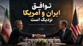 توافق جدید ایران و آمریکا در راه است
