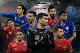 بمب نقل و انتقالات فوتبال ایران؛ جنجالی‌ترین انتقال‌ها از هاشمی‌نسب تا بیرانوند و مغانلو
