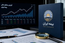 حسابرس بیمه ایران روی ذخایر خسارت دست گذاشت | چرا ضریب خسارت ۸ واحد بالاتر از بازار است؟