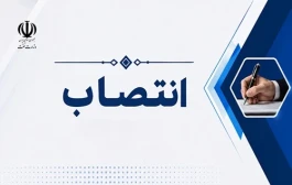 سرپرست روابط عمومی شركت ملی گاز ایران منصوب شد