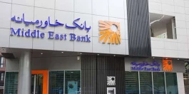 جریمه بانک‌های همکار با اخلالگران بازار ارز