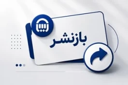 از کد یکتا تا هوش مصنوعی و ارزش زمانی پول