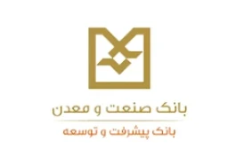 بانک صنعت و معدن در مسیر توسعه فولاد؛۱۶۶.۳ همت حمایت و یک رویکرد تازه در بنگاه‌سازی