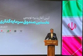 صندوق‌های ارزی مقدمه تأمین مالی پروژه‌های بزرگ و ارزآور کشور هستند
