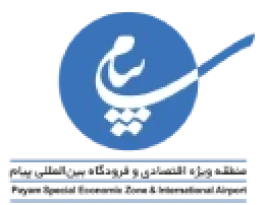 تعامل منطقه ویژه اقتصادی پیام و دبیرخانه شورای عالی مناطق آزاد تقویت می‌شود