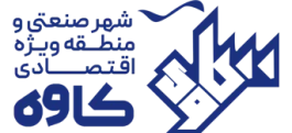 درخشش مدیران شهر صنعتی کاوه در ارزیابی‌های بنیاد مستضعفان