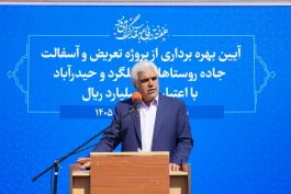 توسعه زیرساخت‌ های ارس، زمینه‌ ساز رونق گردشگری و سرمایه‌ گذاری است