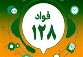 وزارت تعاون و بانک ملی، پرشکوه‌ترین‌ها در شهریور ماه