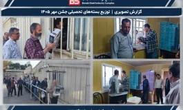 بسته‌های تحصیلی "جشن مهر" فولاد صنعت بناب توزیع شد