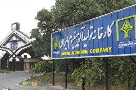 نشست بصیرتی «روایت مقاومت» در شرکت آلومینیوم ایران برگزار شد