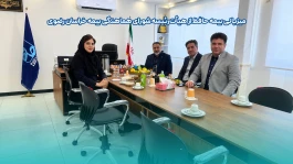 میزبانی بیمه حافظ از نشست هیأت‌رئیسه شورای هماهنگی شرکت‌های بیمه خراسان رضوی
