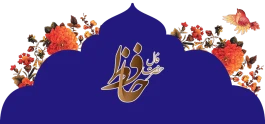 فال حافظ چهارشنبه ۲۲ مهر ۱۴۰۵؛ نیت کنید و تعبیر فال خود را بخوانید